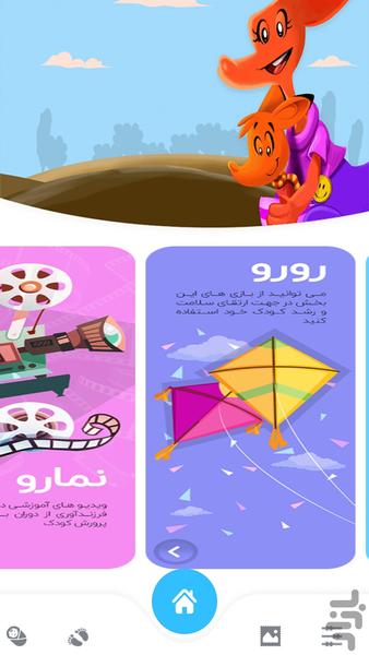 Kangoro|Kids&Parents - Image screenshot of android app