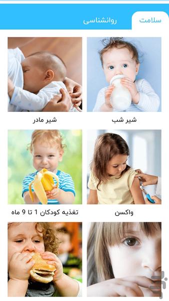 Kangoro|Kids&Parents - Image screenshot of android app