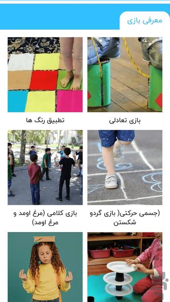 Kangoro|Kids&Parents - Image screenshot of android app