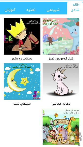 Kangoro|Kids&Parents - Image screenshot of android app