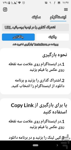 دانلود از اینستاگرام فوق العاده - عکس برنامه موبایلی اندروید