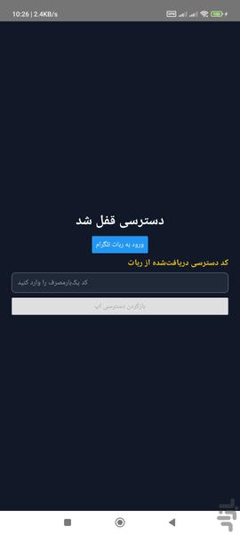 گلد سیگنال - عکس برنامه موبایلی اندروید