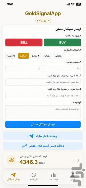 گلد سیگنال - عکس برنامه موبایلی اندروید