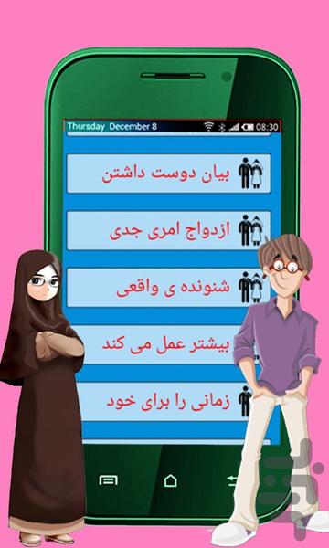razhaye mardan - Image screenshot of android app