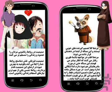 razhaye mardan - Image screenshot of android app