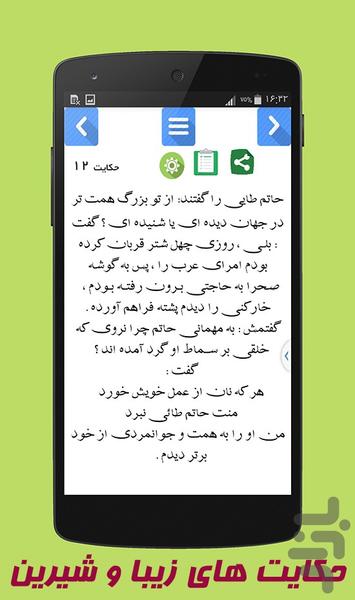 گلستان (با موزیک متن استاد شهناز) - عکس برنامه موبایلی اندروید