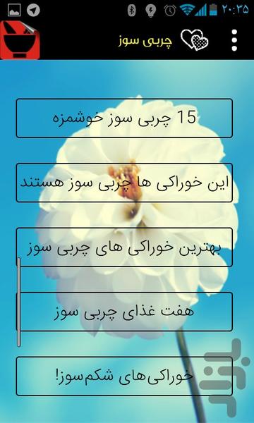 بانک اطلاعات دارویی - عکس برنامه موبایلی اندروید