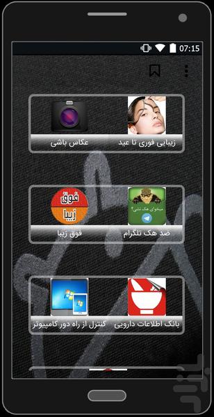 از روت تا بوت - عکس برنامه موبایلی اندروید