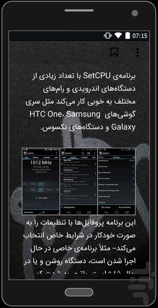 از روت تا بوت - عکس برنامه موبایلی اندروید