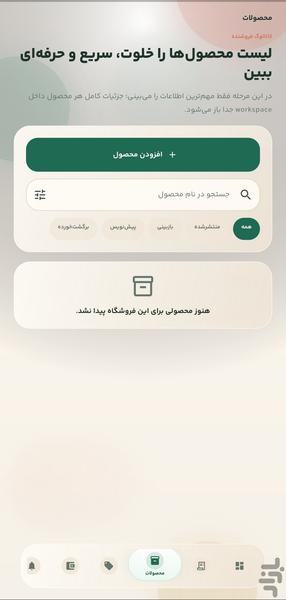 گلینو سلر - عکس برنامه موبایلی اندروید