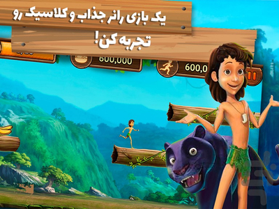 Jungle Book Runner - Gameplay image of android game