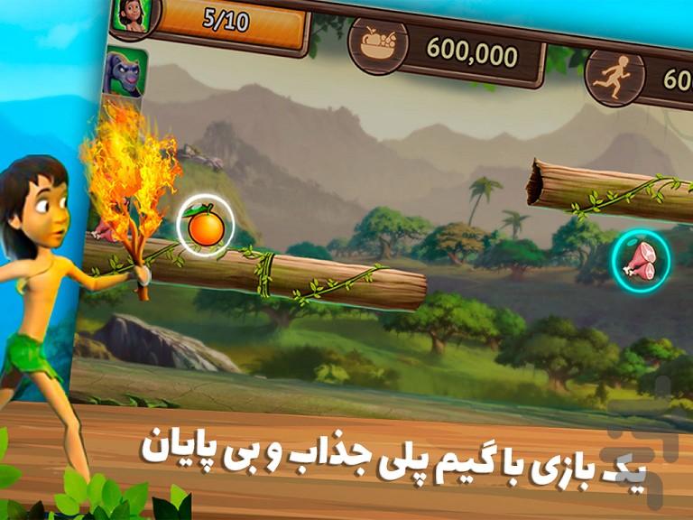 کتاب جنگل - عکس بازی موبایلی اندروید