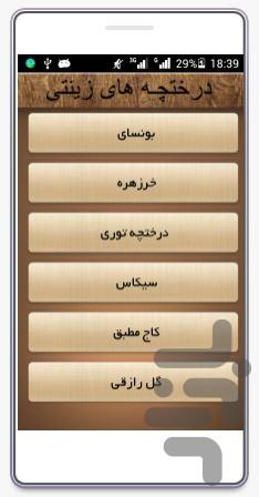 comprehensive training flowers - عکس برنامه موبایلی اندروید