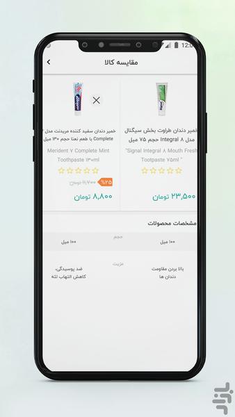 داروخانه آنلاین دارو دات کام - عکس برنامه موبایلی اندروید