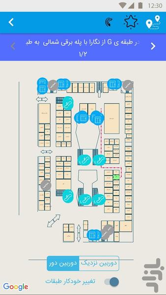 کورش مال - عکس برنامه موبایلی اندروید