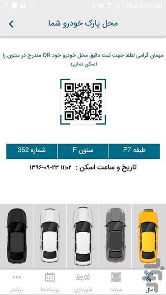 کورش مال - عکس برنامه موبایلی اندروید