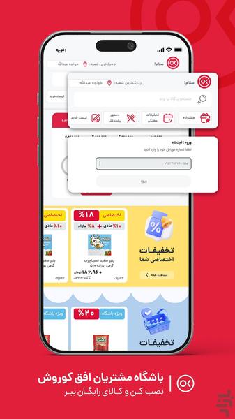 باشگاه مشتریان افق کوروش - عکس برنامه موبایلی اندروید