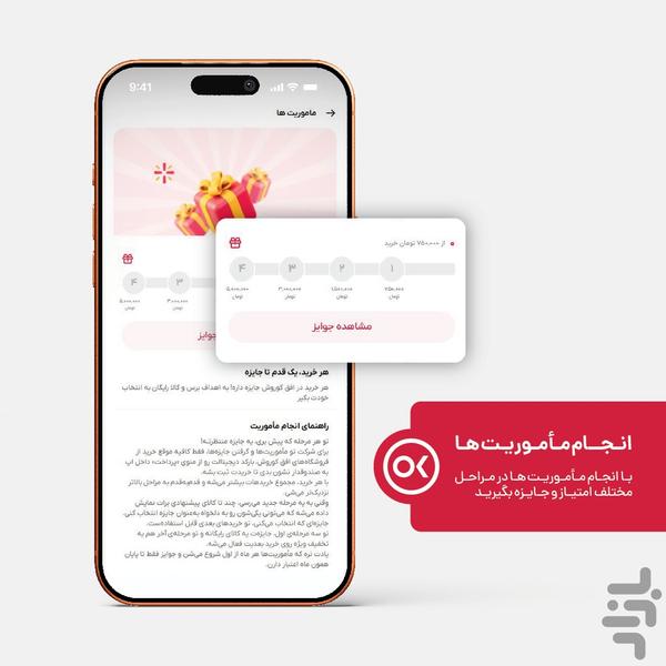 OK App - Image screenshot of android app