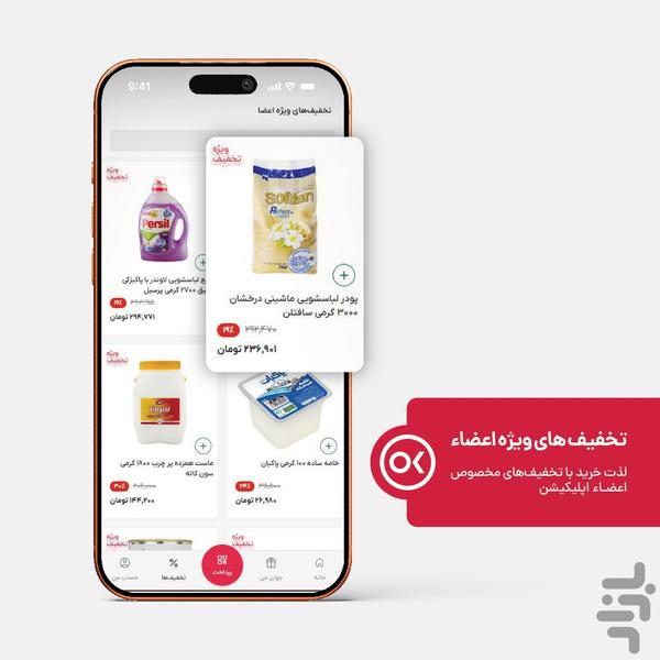 OK App - Image screenshot of android app