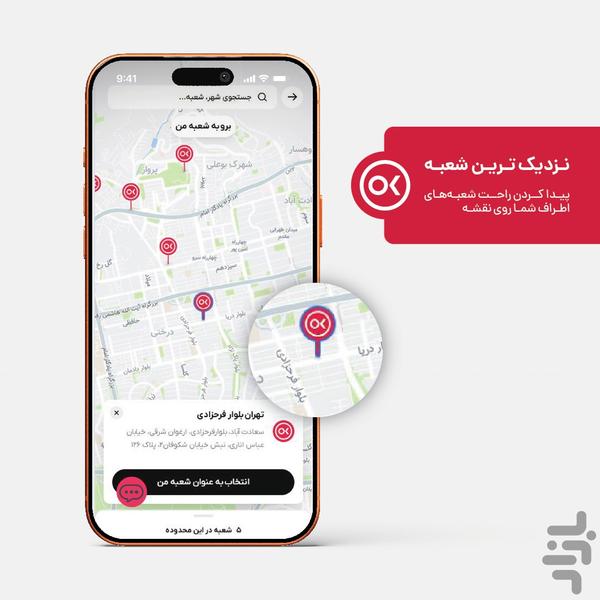 OK App - Image screenshot of android app