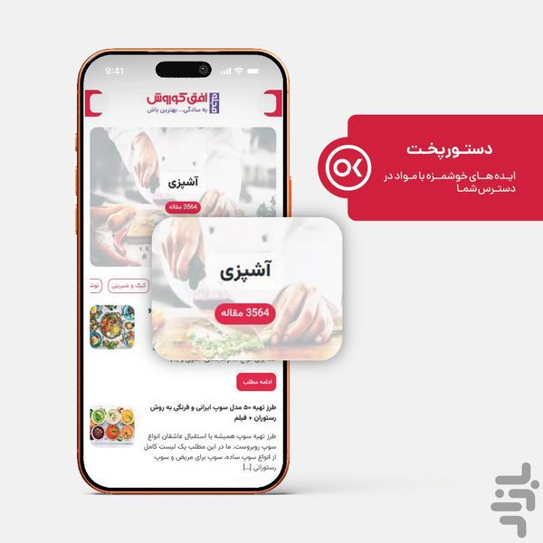 OK App - Image screenshot of android app