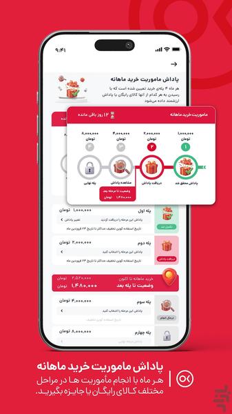 باشگاه مشتریان افق کوروش - عکس برنامه موبایلی اندروید