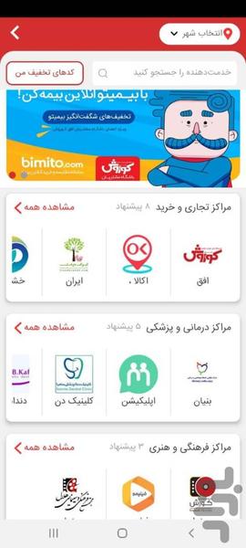 OK Club - Image screenshot of android app