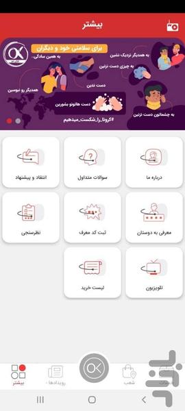 OK Club - Image screenshot of android app