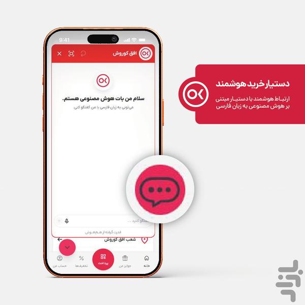 OK App - Image screenshot of android app