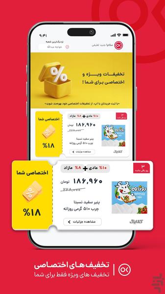 باشگاه مشتریان افق کوروش - عکس برنامه موبایلی اندروید