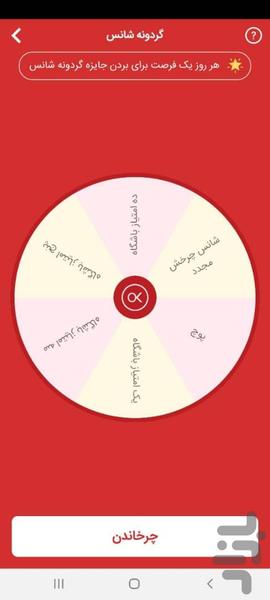 OK Club - Image screenshot of android app