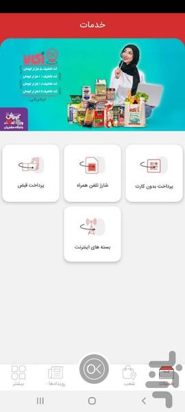 OK Club - Image screenshot of android app