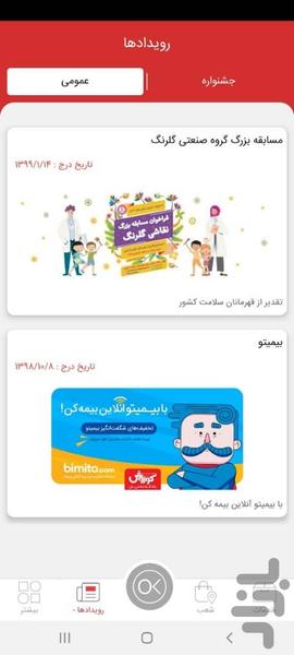 OK Club - Image screenshot of android app