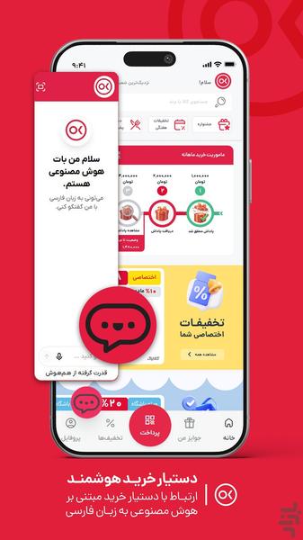 باشگاه مشتریان افق کوروش - عکس برنامه موبایلی اندروید