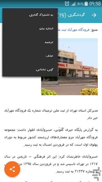 Golvani News Agency - Image screenshot of android app