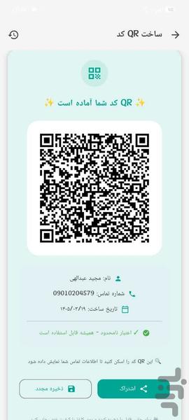 گم کردم و پیدا کردم - عکس برنامه موبایلی اندروید