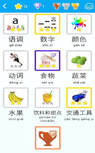 Learn Chinese for beginners - عکس برنامه موبایلی اندروید