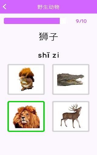 Learn Chinese for beginners - عکس برنامه موبایلی اندروید