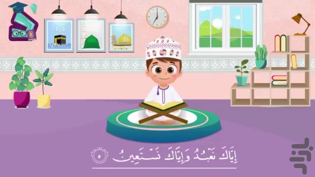 آموزش قرآن - Image screenshot of android app