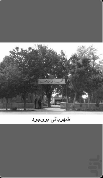 BorujerdCity - Image screenshot of android app