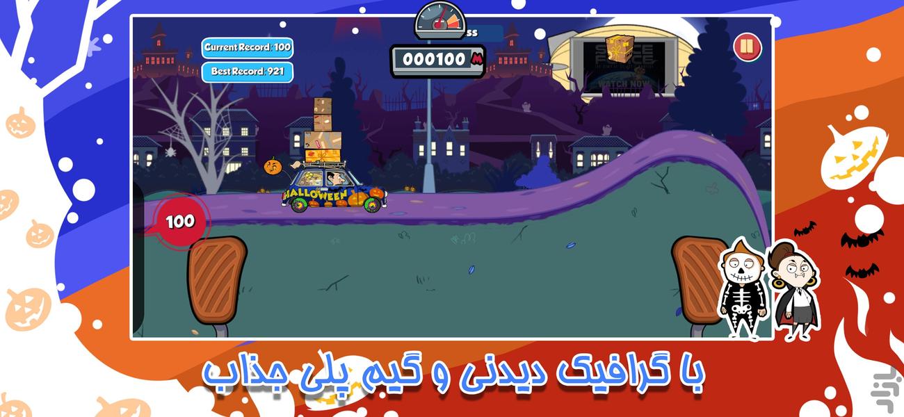 مستر بین: بستههارو برسون - Gameplay image of android game