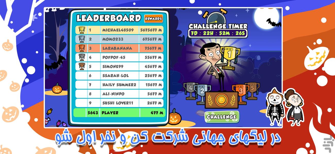 مستر بین: بستههارو برسون - Gameplay image of android game