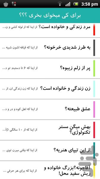 کادو مادو - عکس برنامه موبایلی اندروید