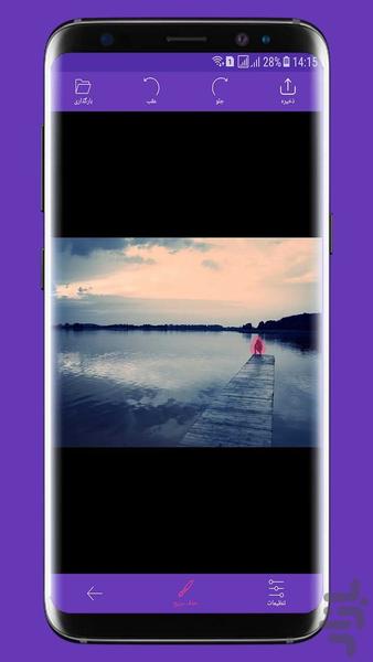 Eraser objects - Image screenshot of android app