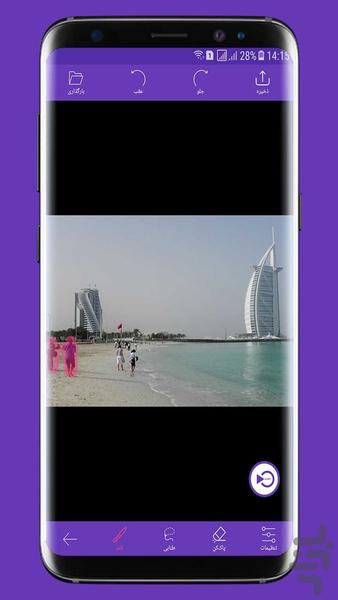 Eraser objects - Image screenshot of android app