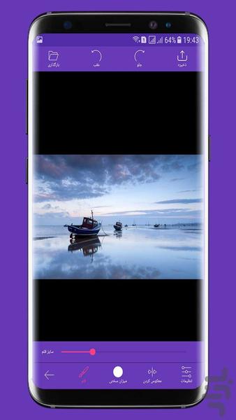 Eraser objects - Image screenshot of android app