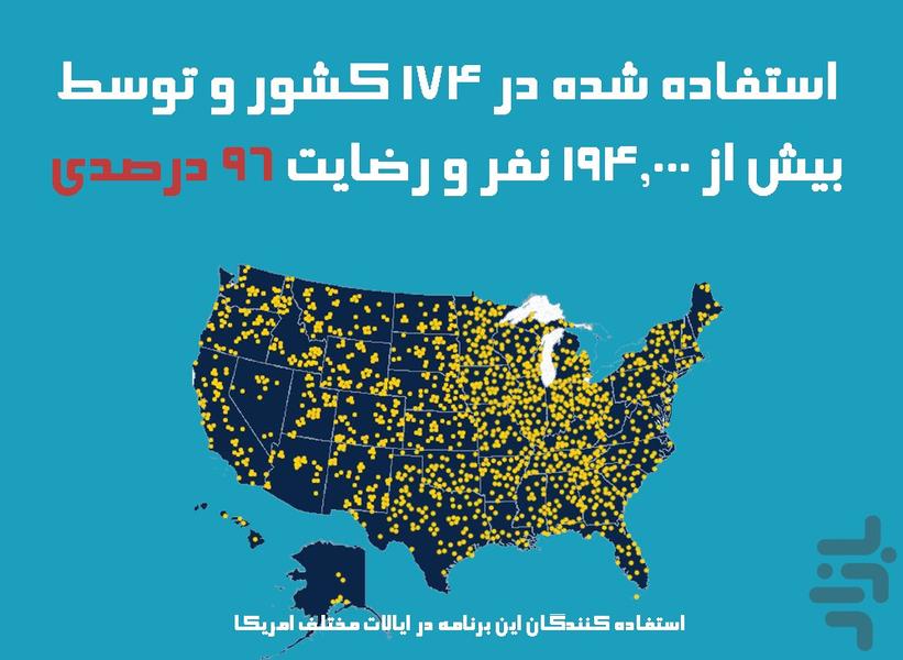 افزایش قد برای تمام سنین (دمو) - عکس برنامه موبایلی اندروید