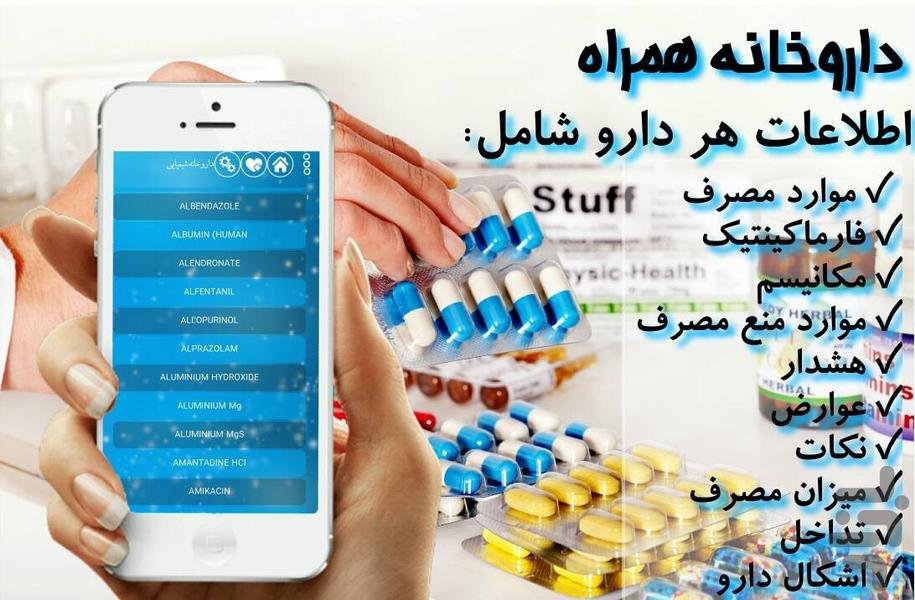 Clinic and Pharmacy - Image screenshot of android app