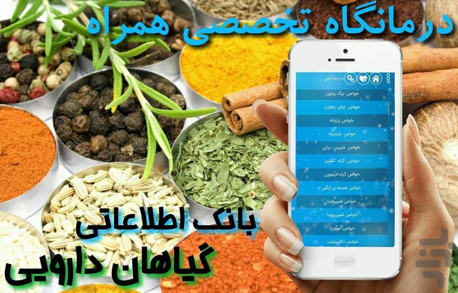 Clinic and Pharmacy - Image screenshot of android app