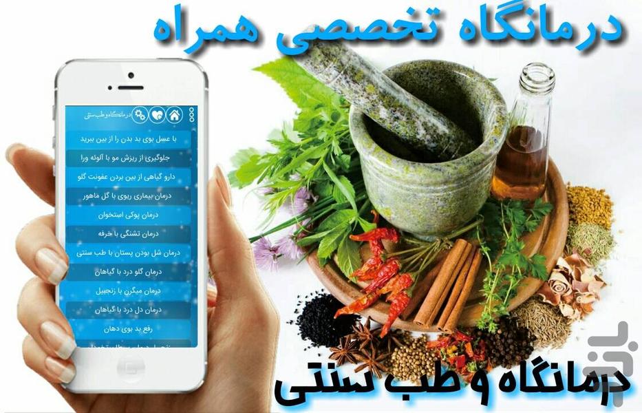 Clinic and Pharmacy - Image screenshot of android app